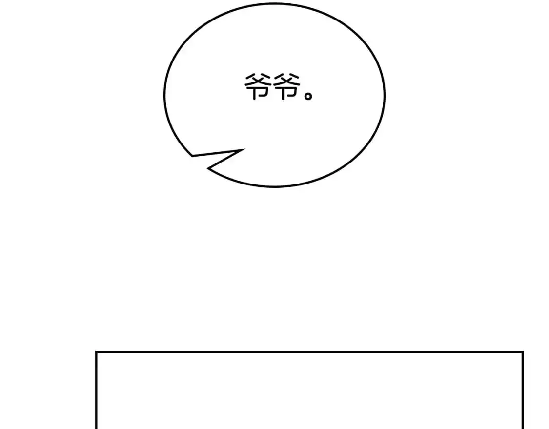 第120话 看望爷爷的主意 第127页