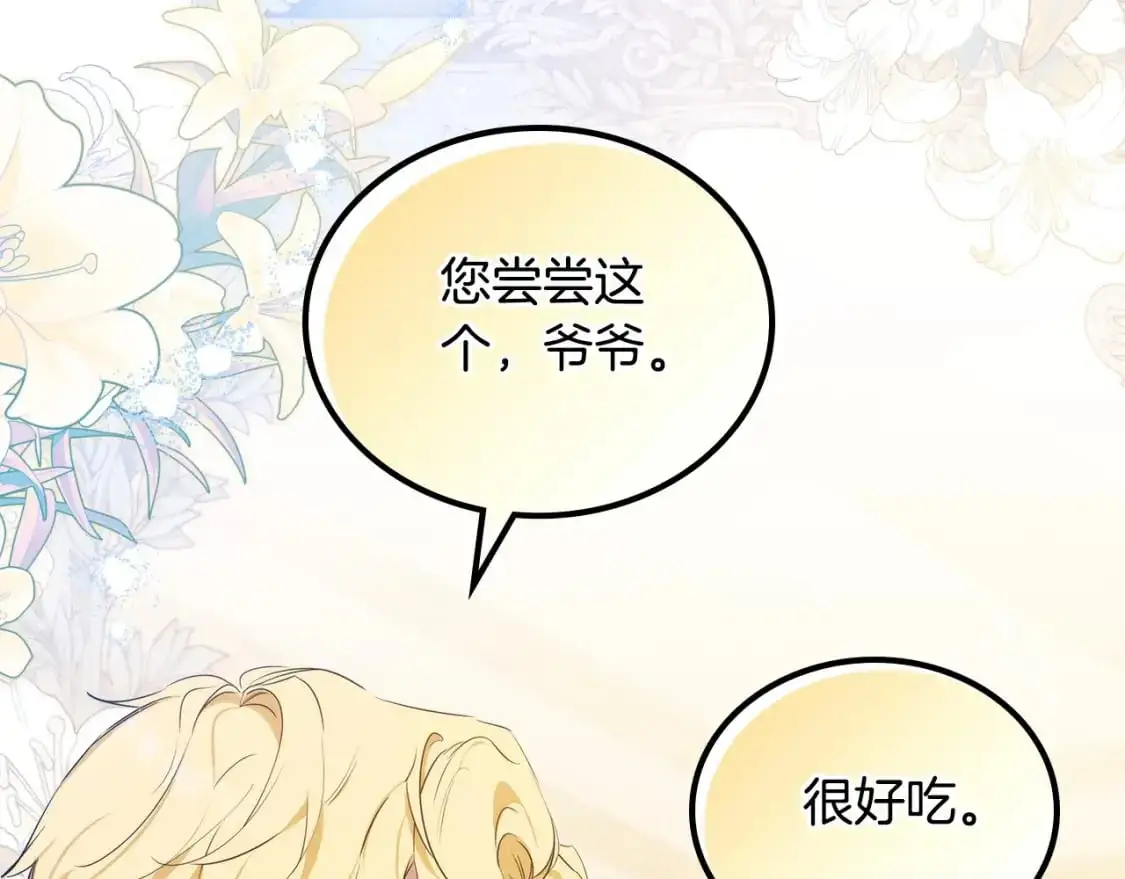 第120话 看望爷爷的主意 第131页