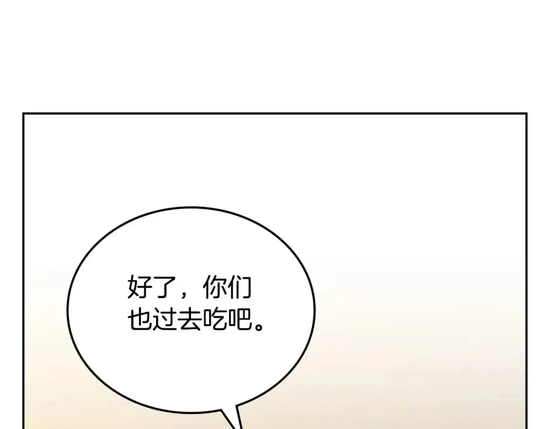 第120话 看望爷爷的主意 第135页