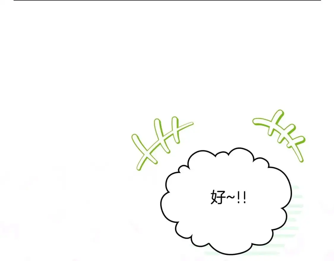 第120话 看望爷爷的主意 第137页