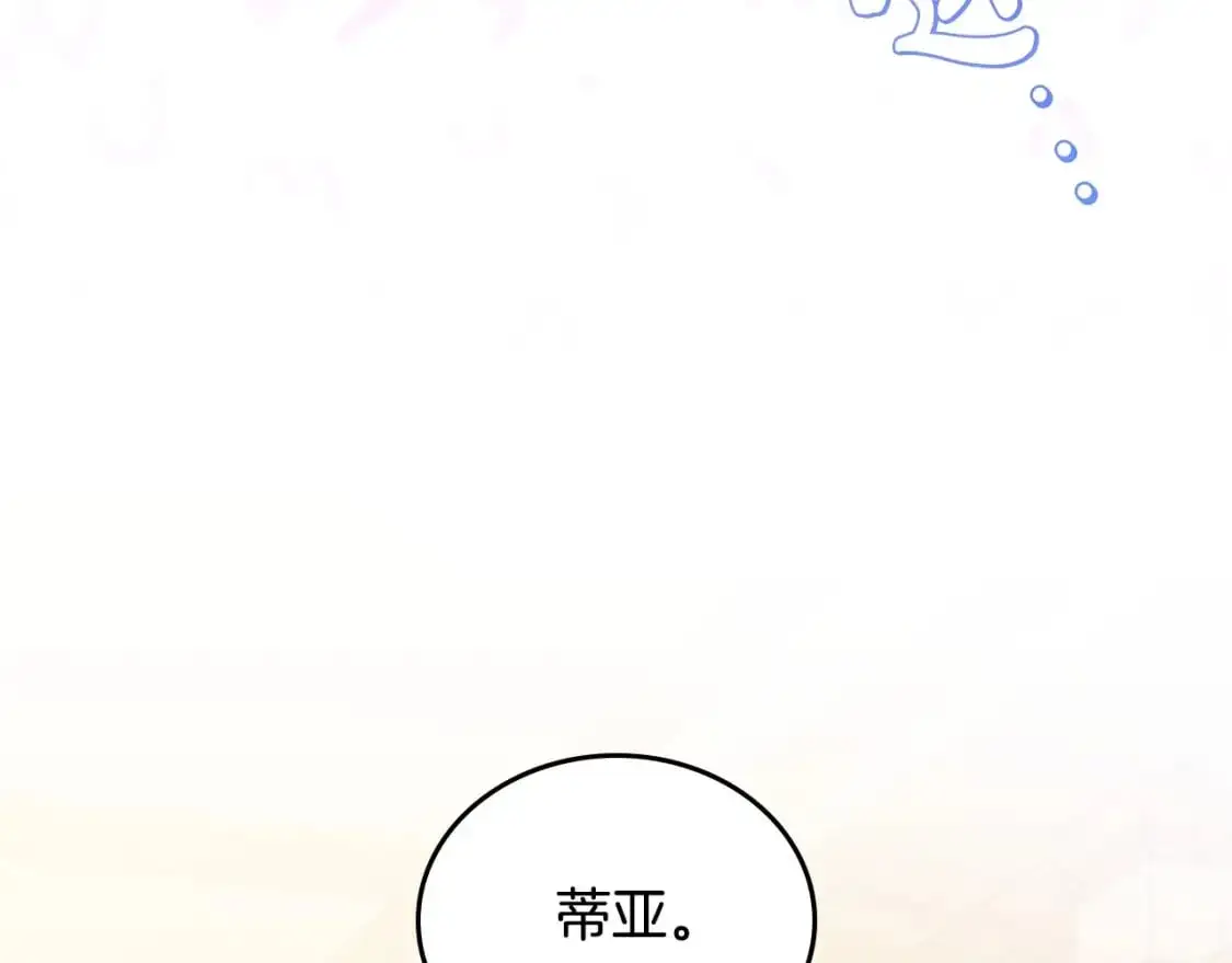 第120话 看望爷爷的主意 第140页