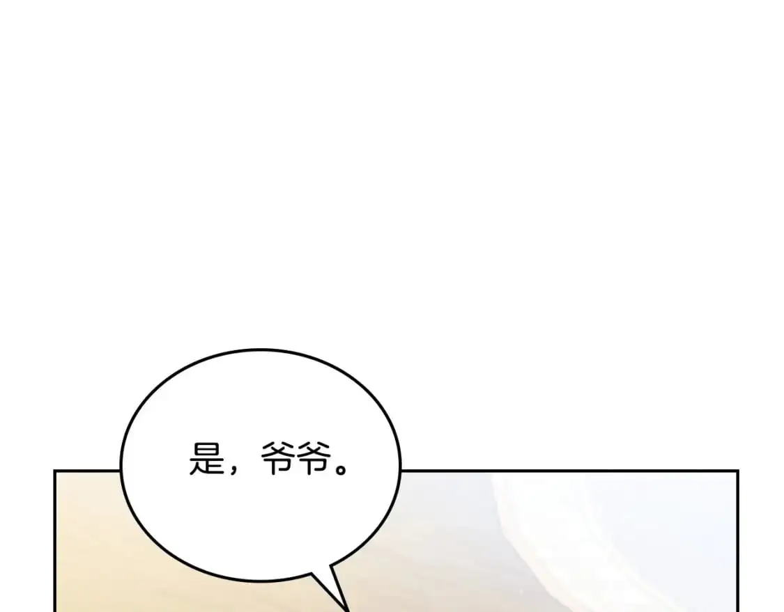 第120话 看望爷爷的主意 第143页