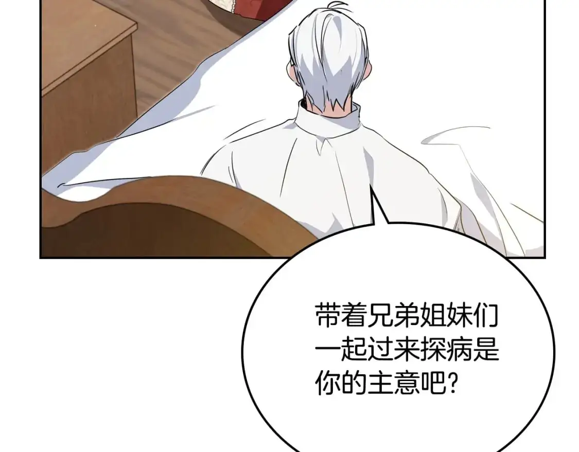 第120话 看望爷爷的主意 第145页