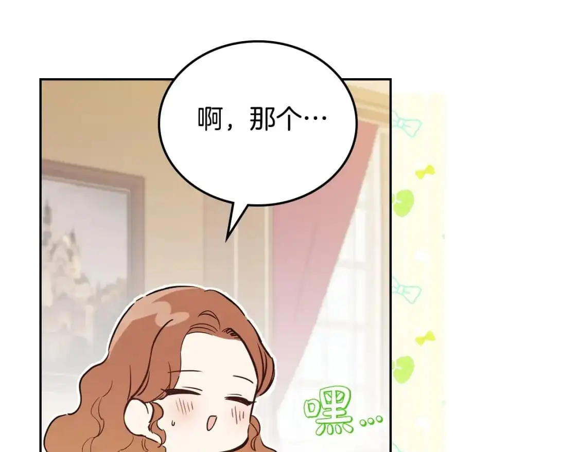 第120话 看望爷爷的主意 第147页