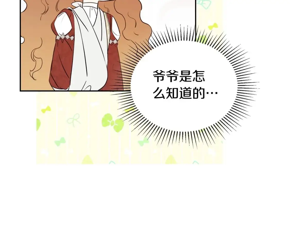 第120话 看望爷爷的主意 第148页