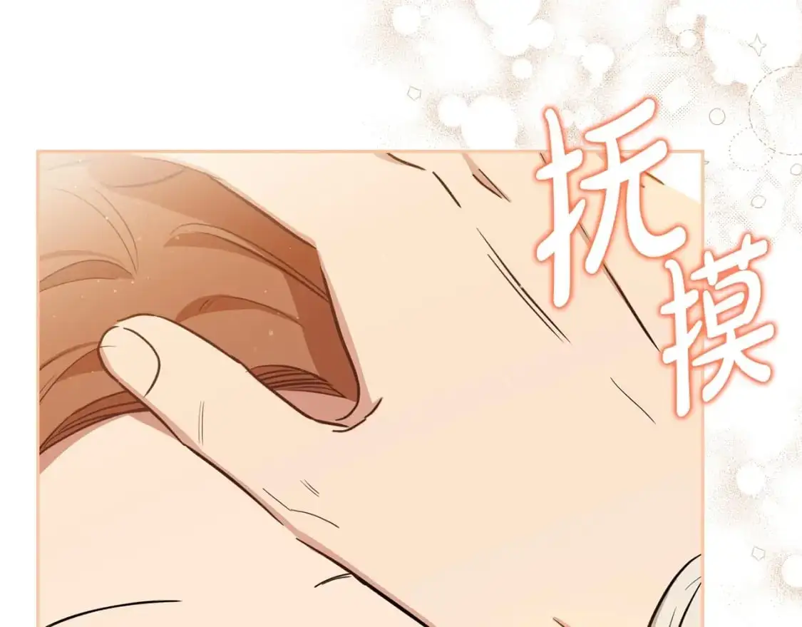 第120话 看望爷爷的主意 第150页