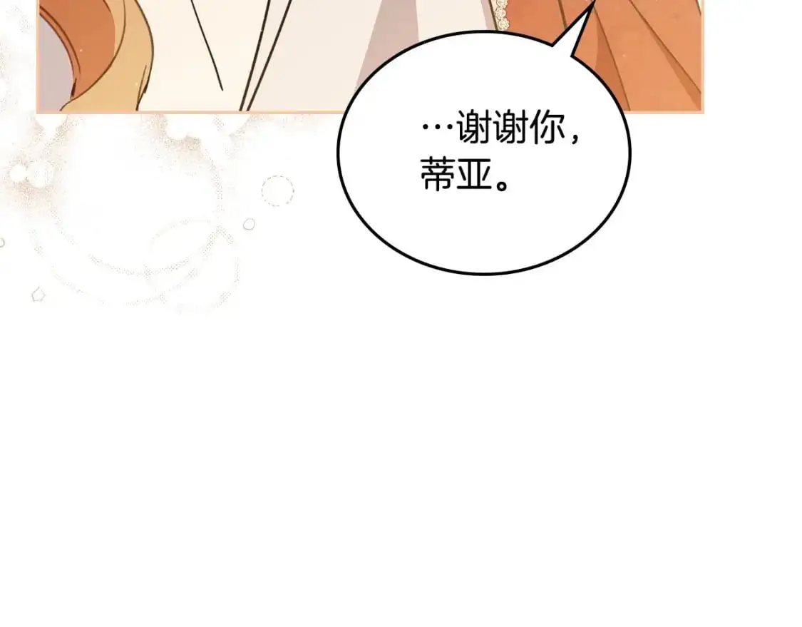 第120话 看望爷爷的主意 第152页