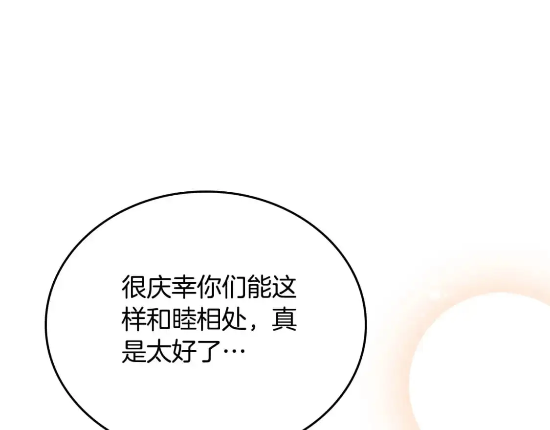 第120话 看望爷爷的主意 第153页