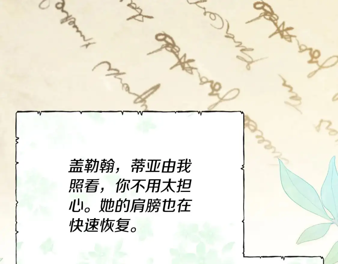 第120话 看望爷爷的主意 第171页