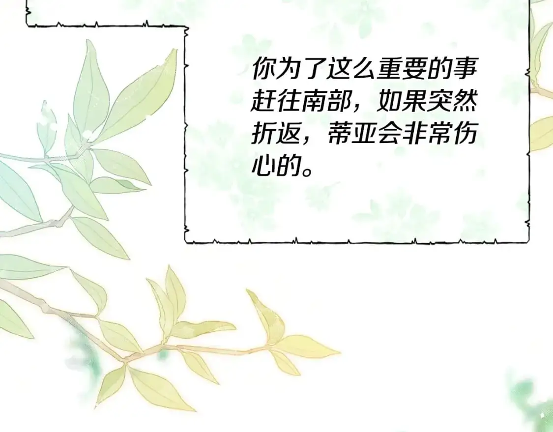 第120话 看望爷爷的主意 第172页