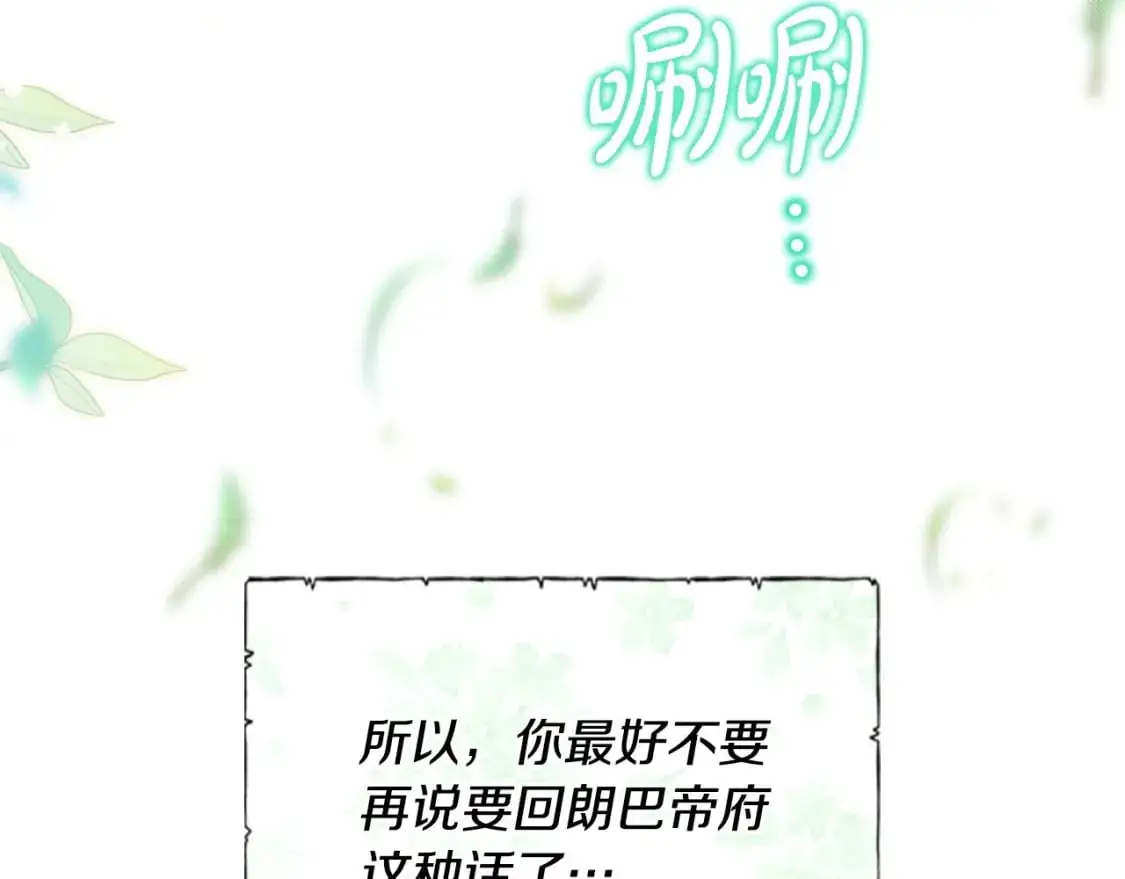 第120话 看望爷爷的主意 第173页
