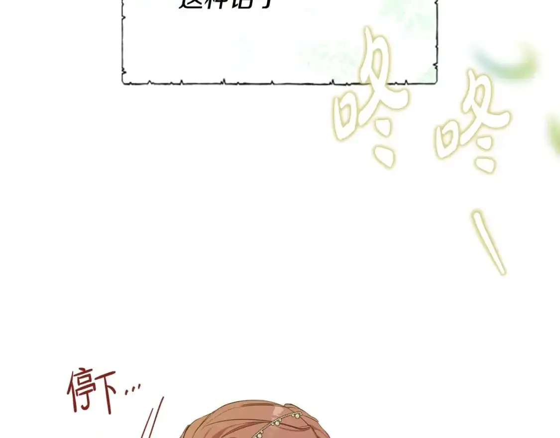 第120话 看望爷爷的主意 第174页