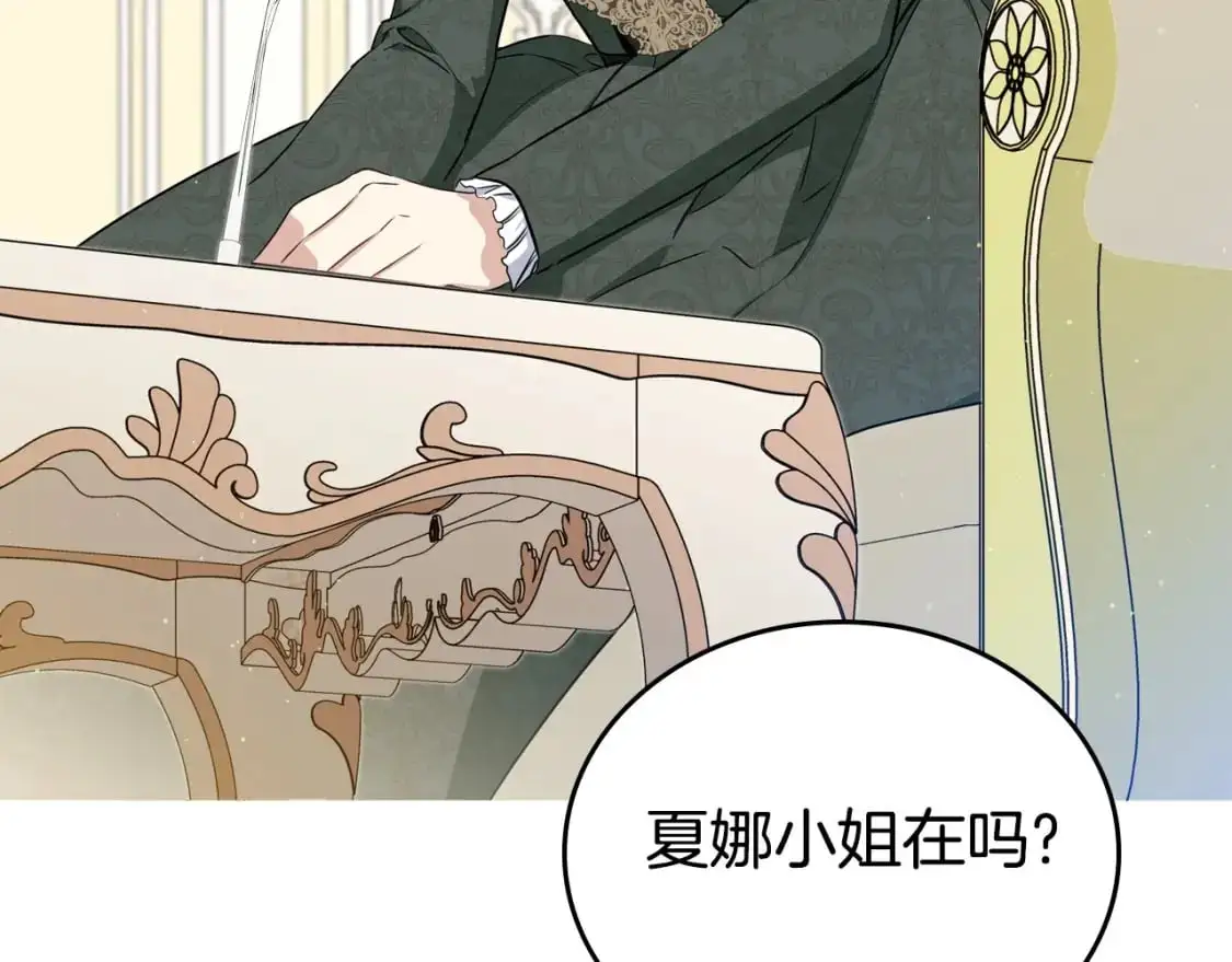 第120话 看望爷爷的主意 第176页