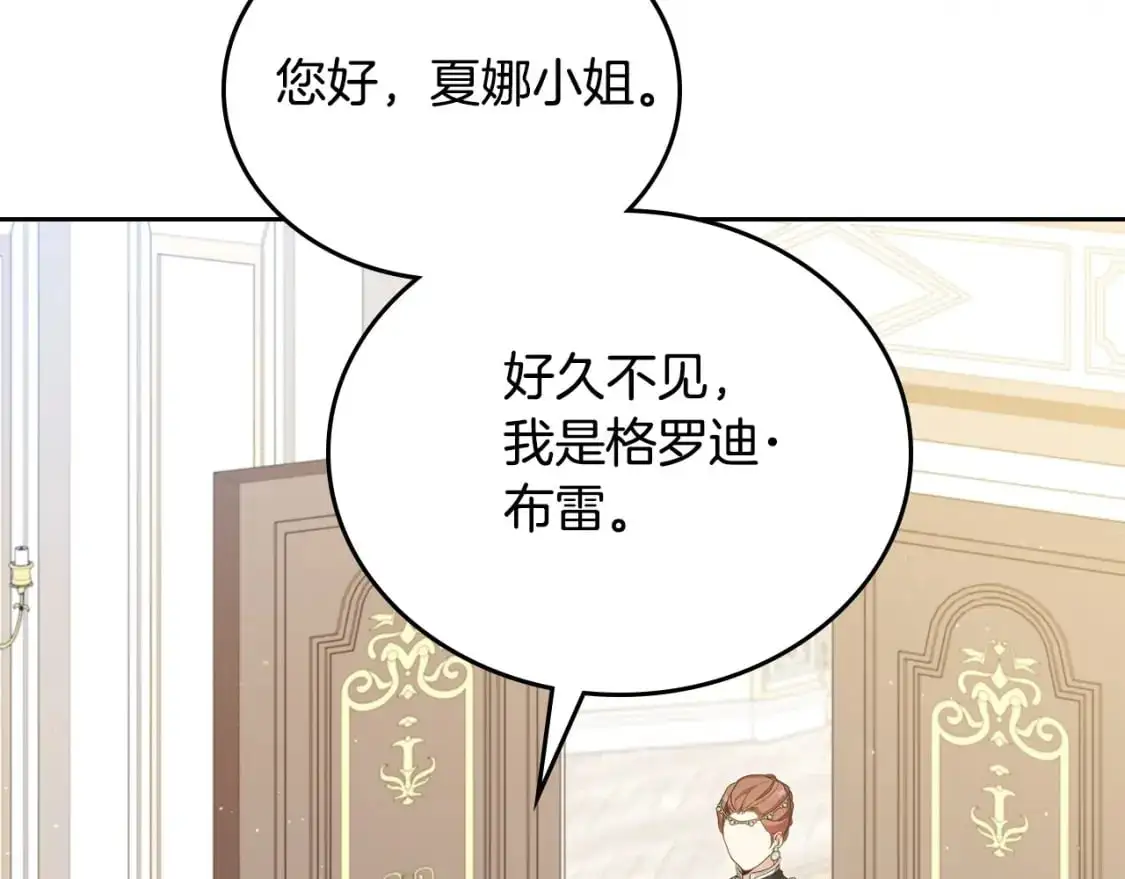 第120话 看望爷爷的主意 第179页