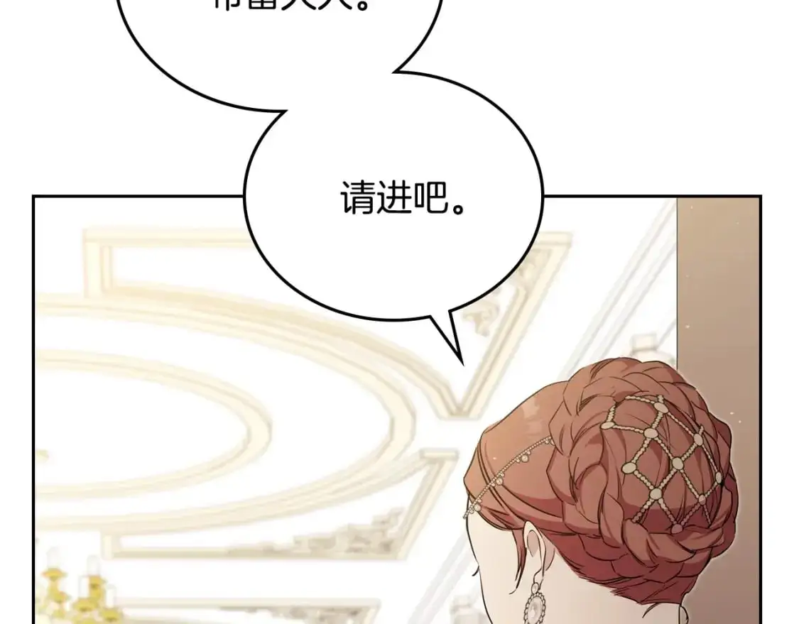 第120话 看望爷爷的主意 第183页