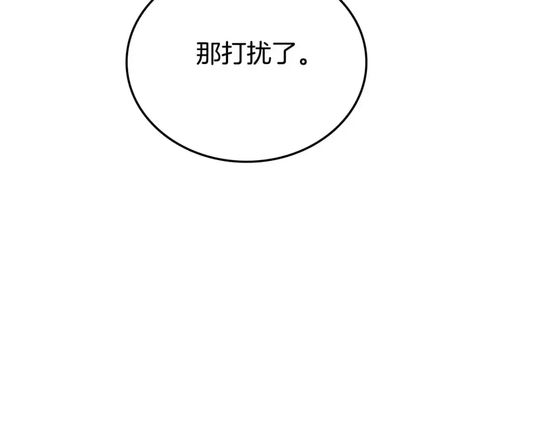 第120话 看望爷爷的主意 第185页