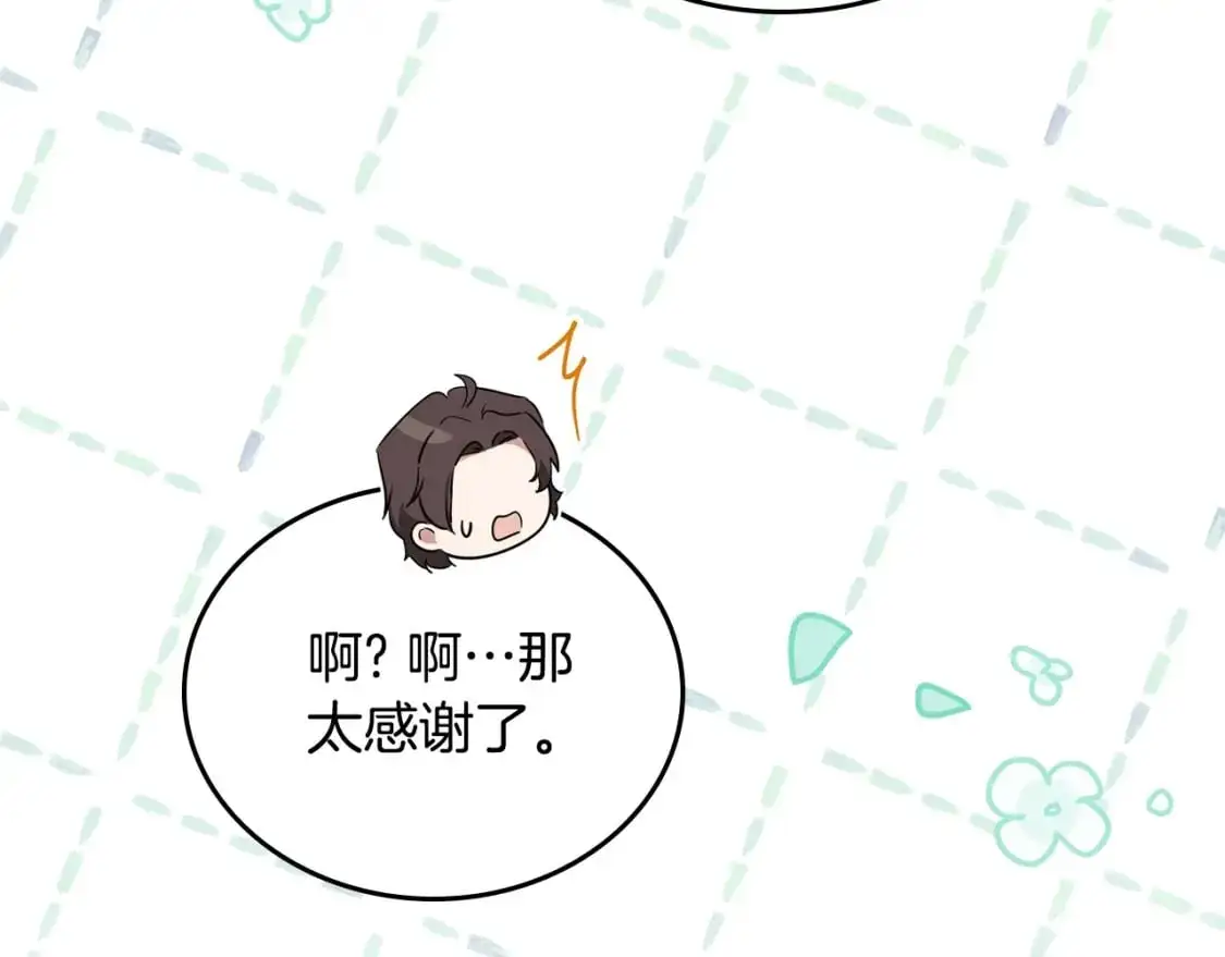 第120话 看望爷爷的主意 第187页