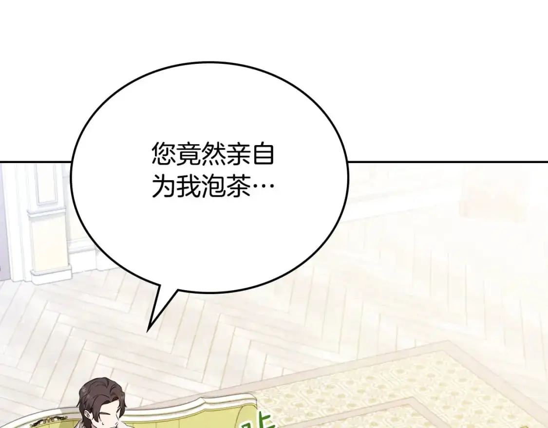 第120话 看望爷爷的主意 第189页