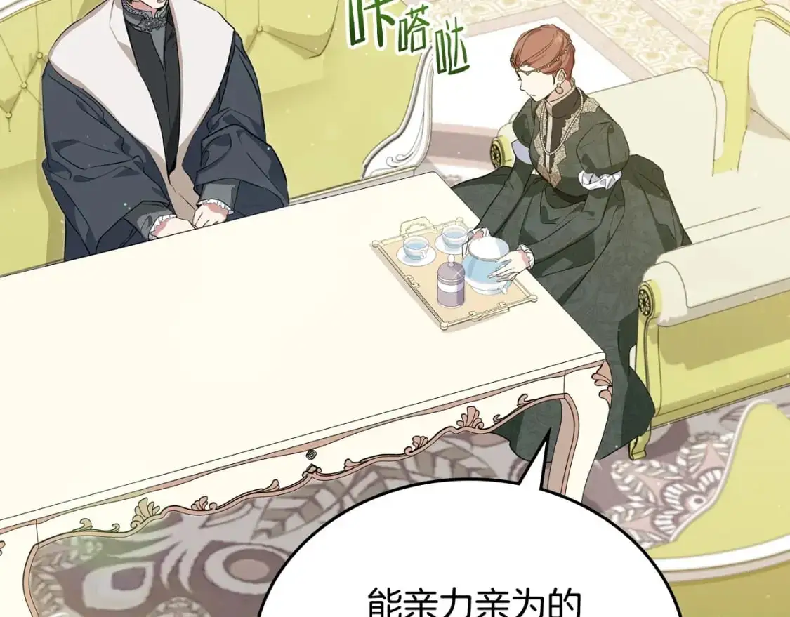 第120话 看望爷爷的主意 第190页