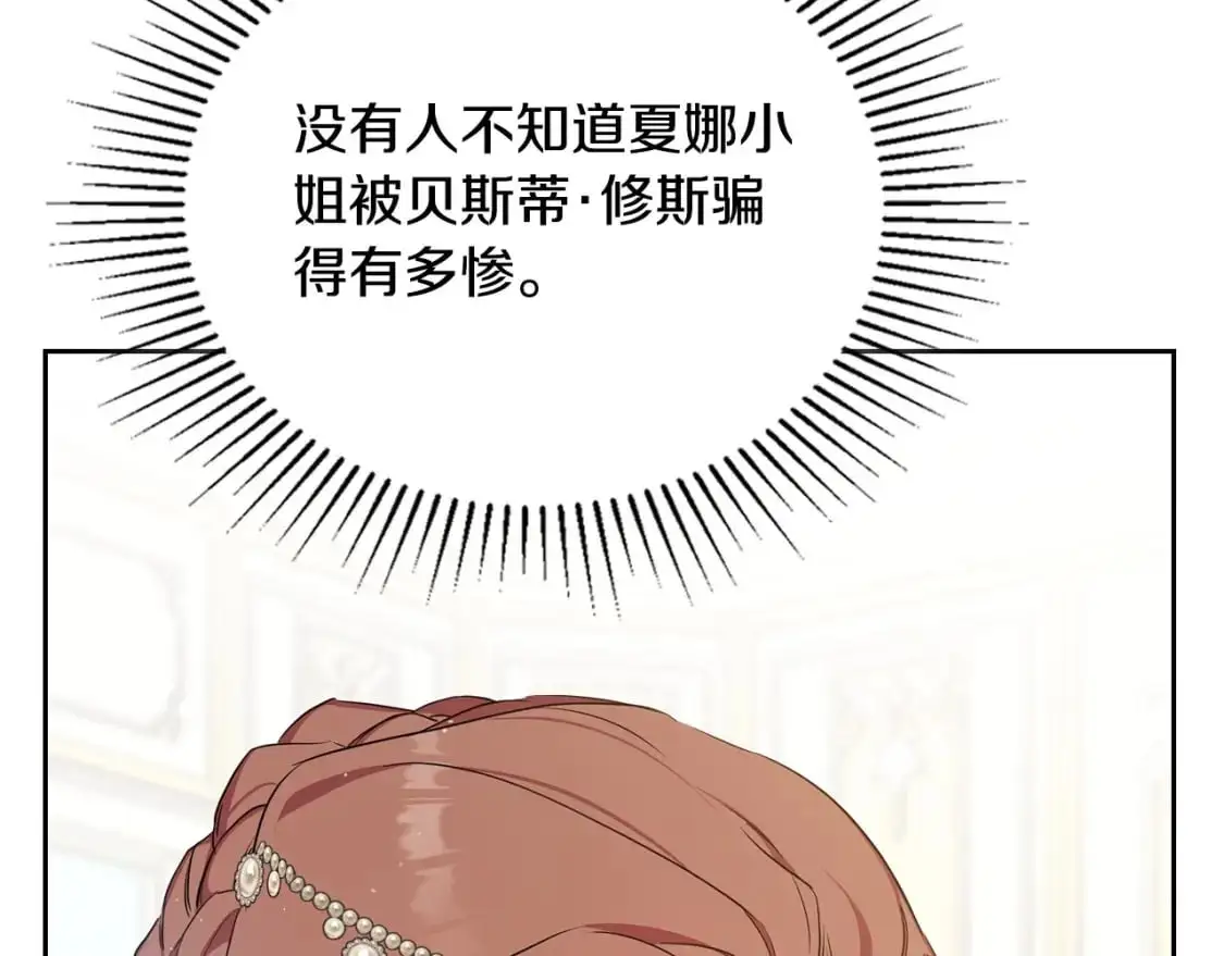第120话 看望爷爷的主意 第195页