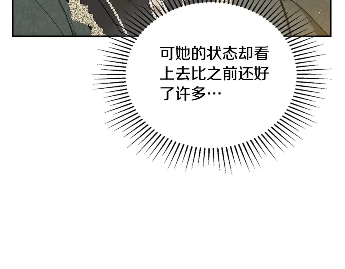 第120话 看望爷爷的主意 第197页
