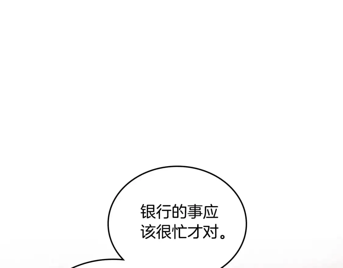 第120话 看望爷爷的主意 第198页