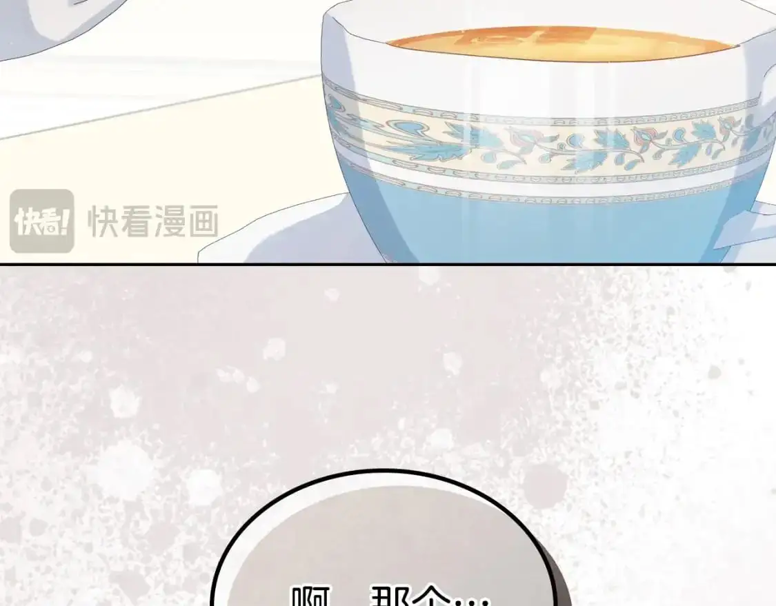 第120话 看望爷爷的主意 第200页