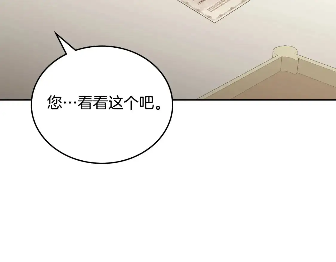 第120话 看望爷爷的主意 第203页