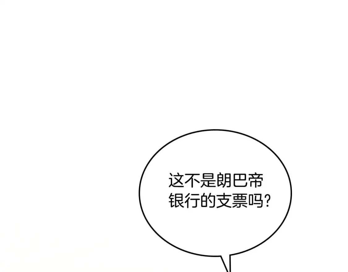 第120话 看望爷爷的主意 第204页