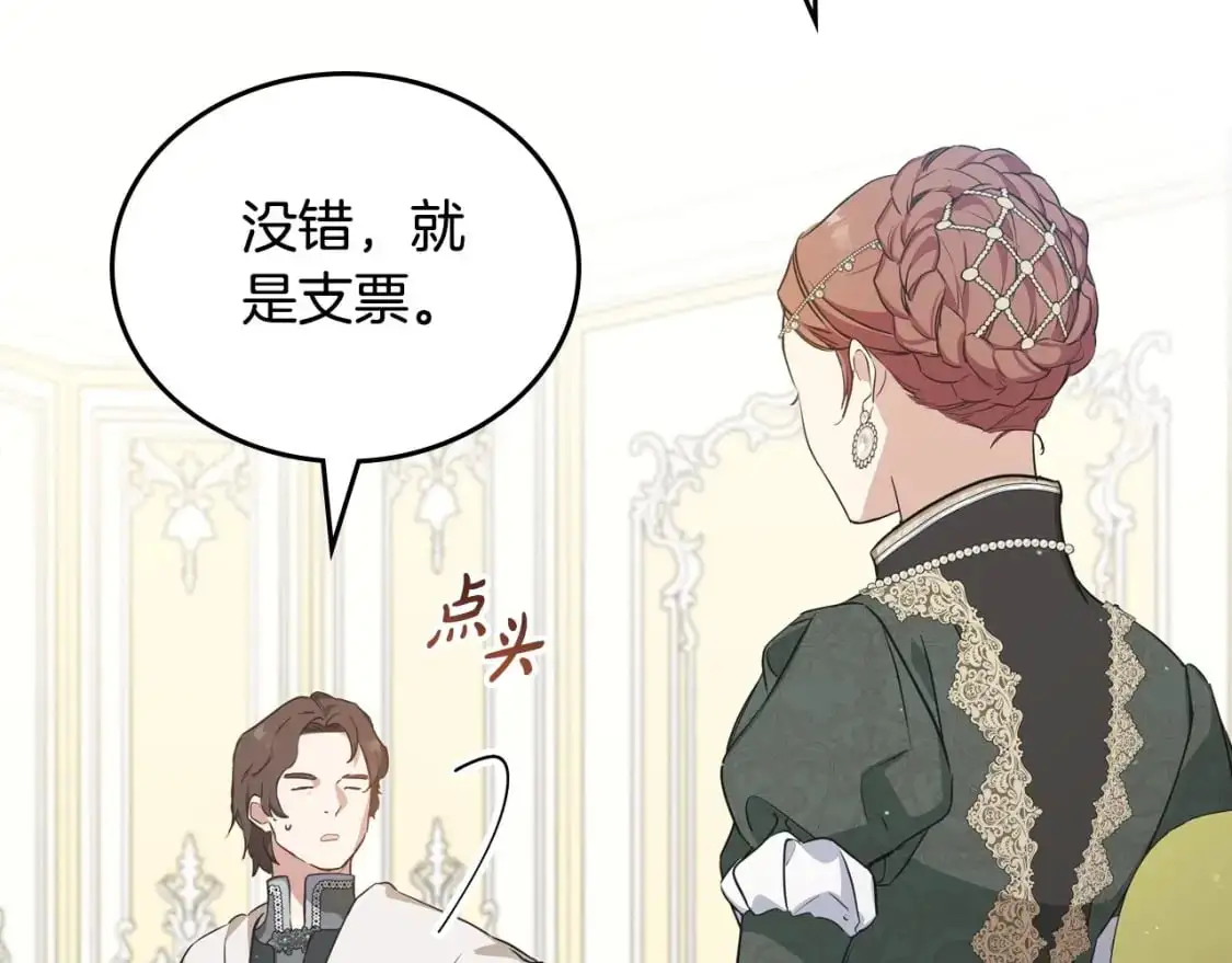 第120话 看望爷爷的主意 第205页