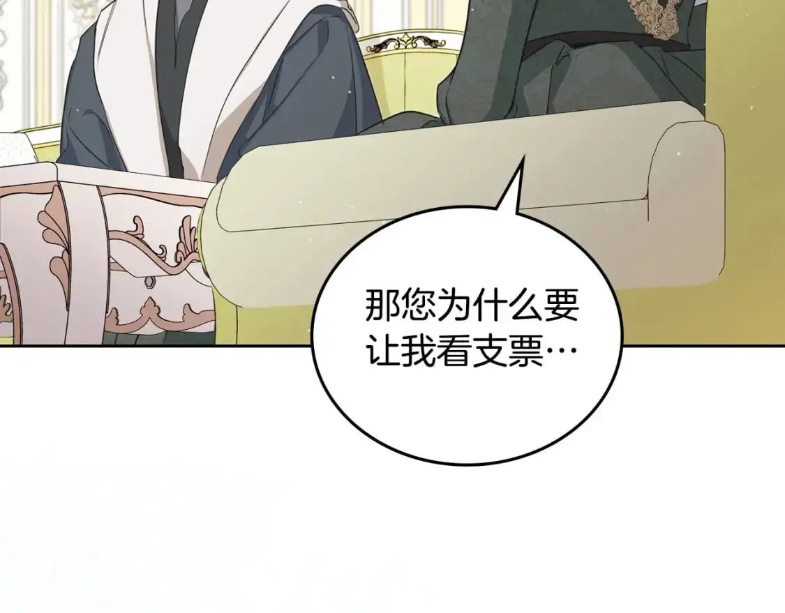 第120话 看望爷爷的主意 第206页