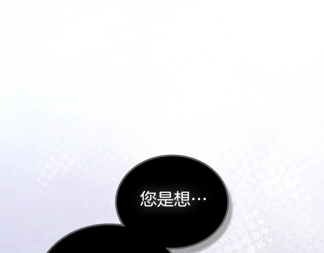 第120话 看望爷爷的主意 第207页
