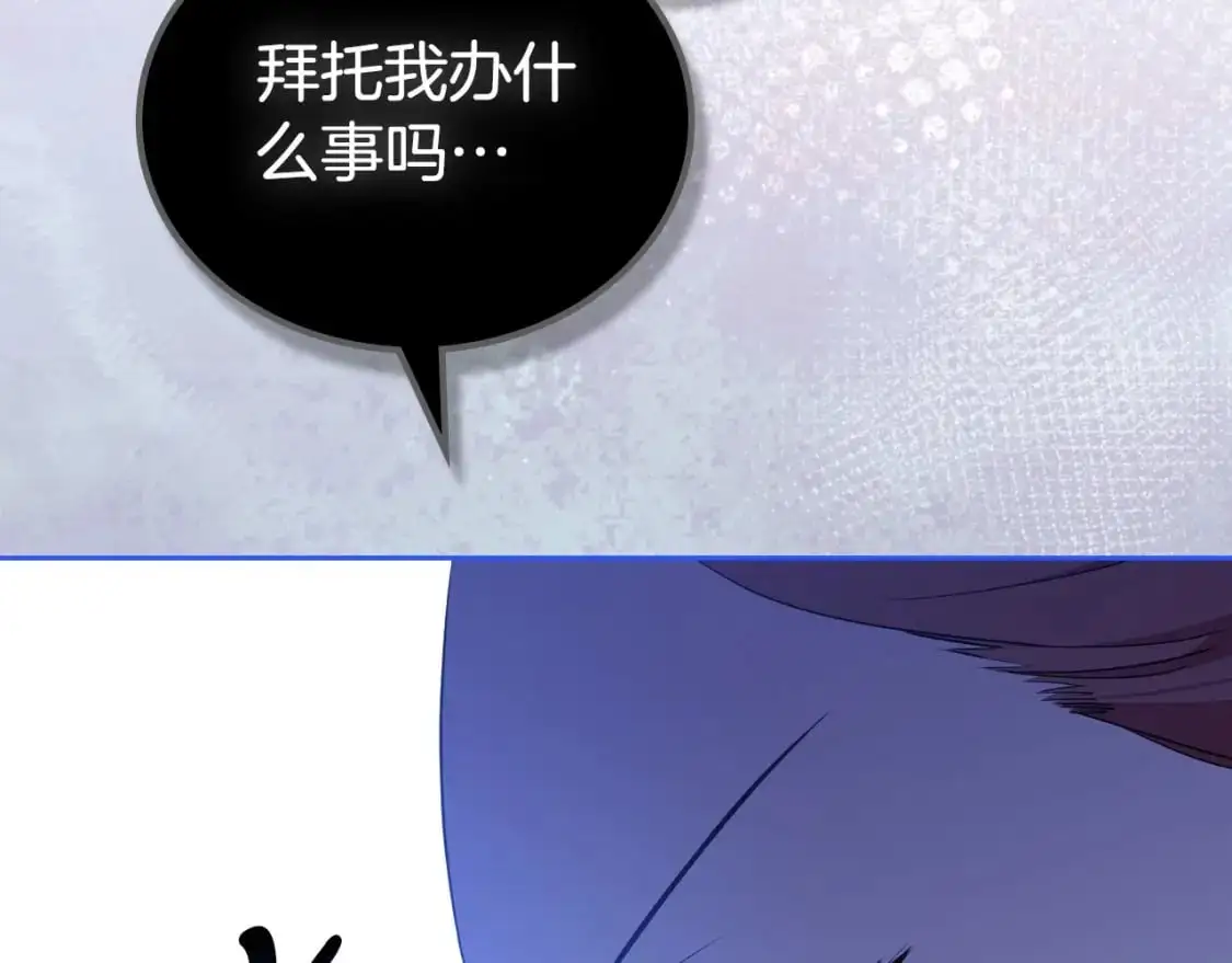 第120话 看望爷爷的主意 第208页