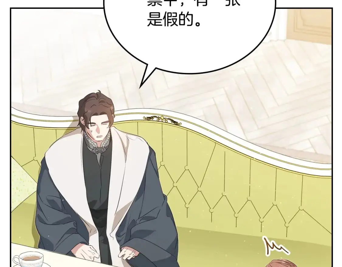 第120话 看望爷爷的主意 第212页