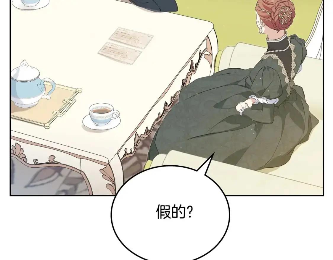 第120话 看望爷爷的主意 第213页