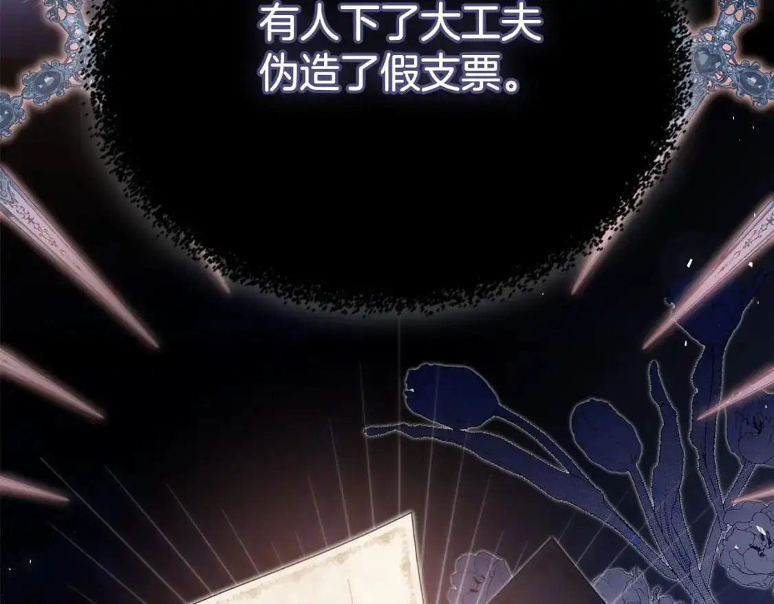 第120话 看望爷爷的主意 第216页