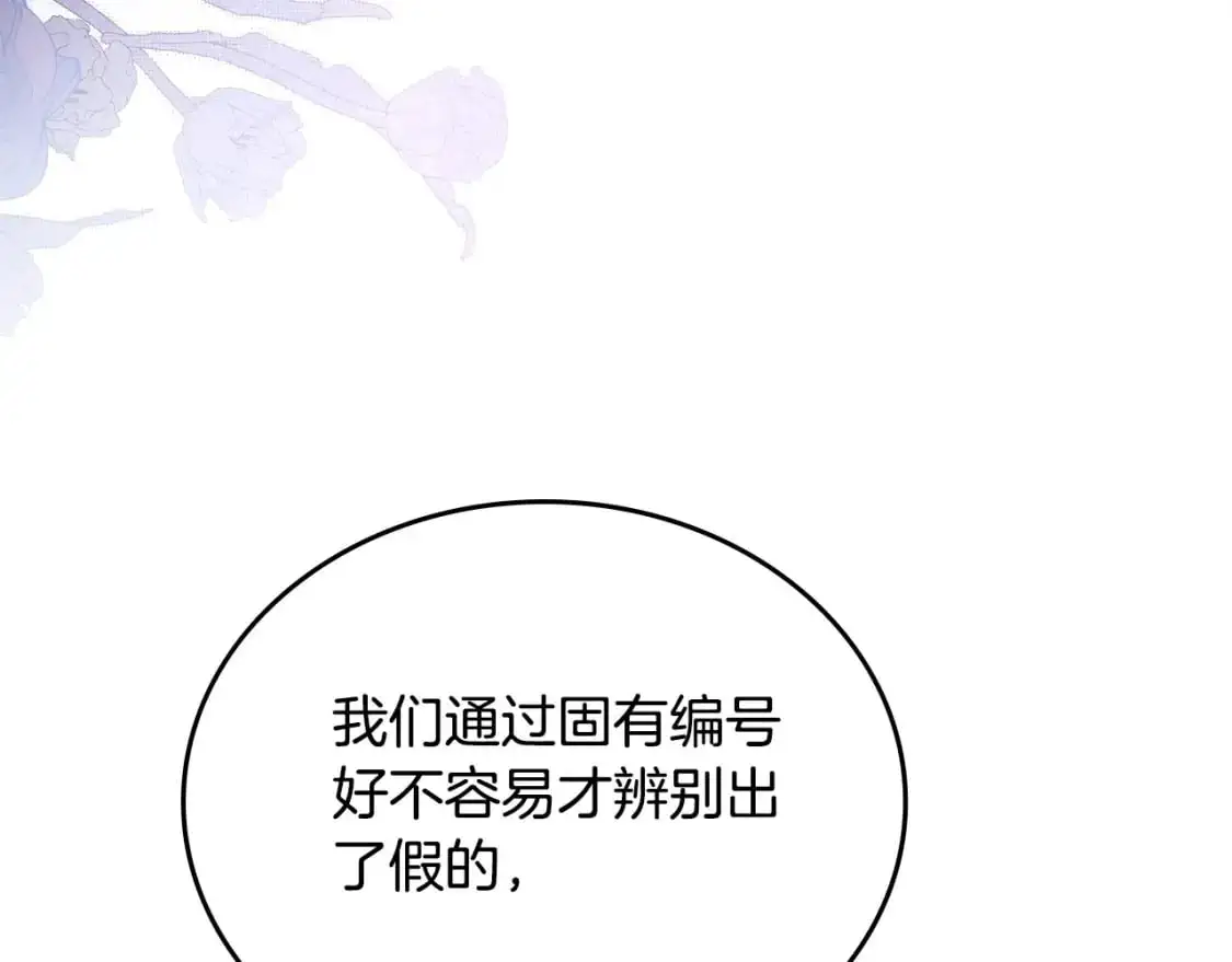 第120话 看望爷爷的主意 第219页
