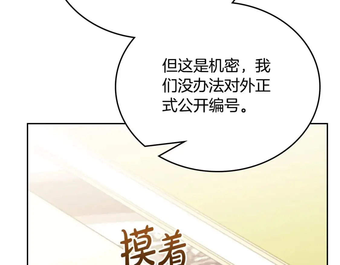 第120话 看望爷爷的主意 第220页