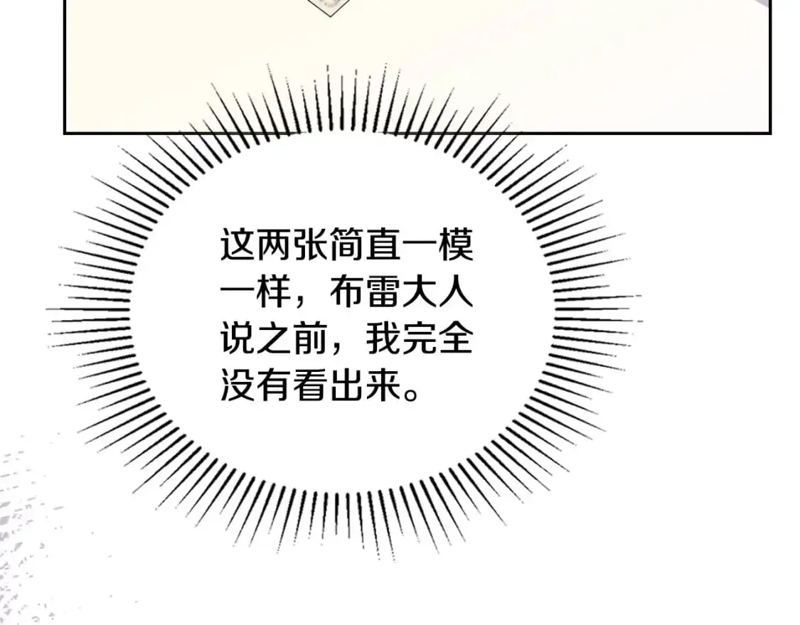 第120话 看望爷爷的主意 第222页