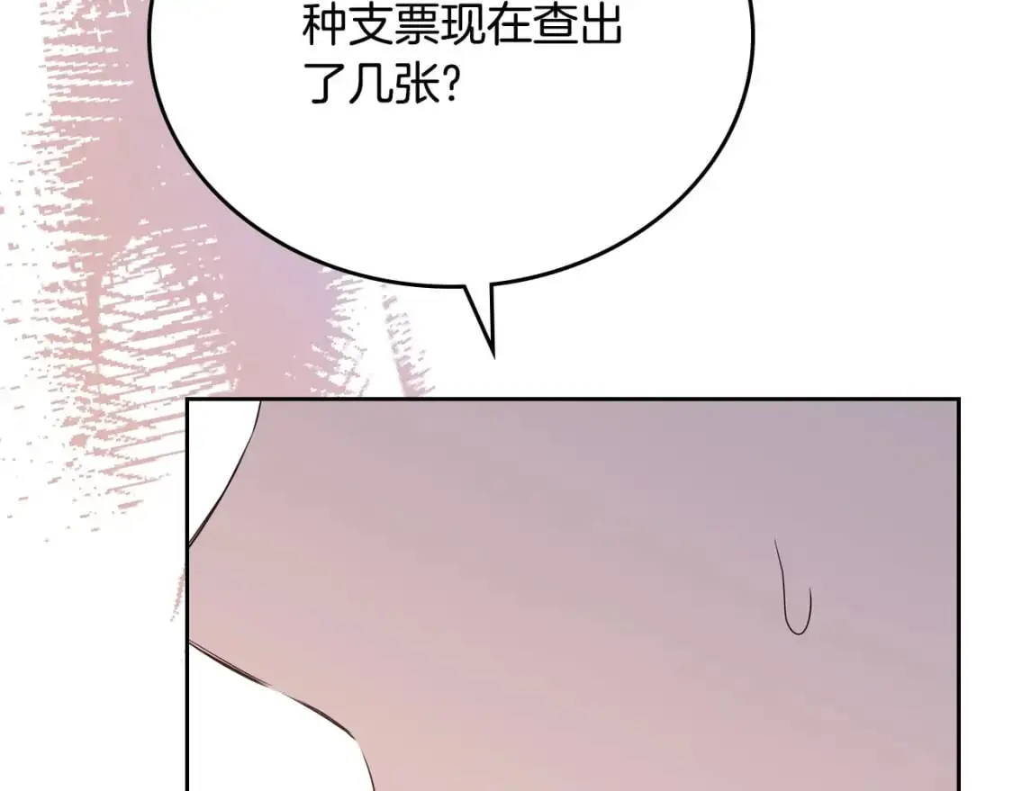 第120话 看望爷爷的主意 第224页