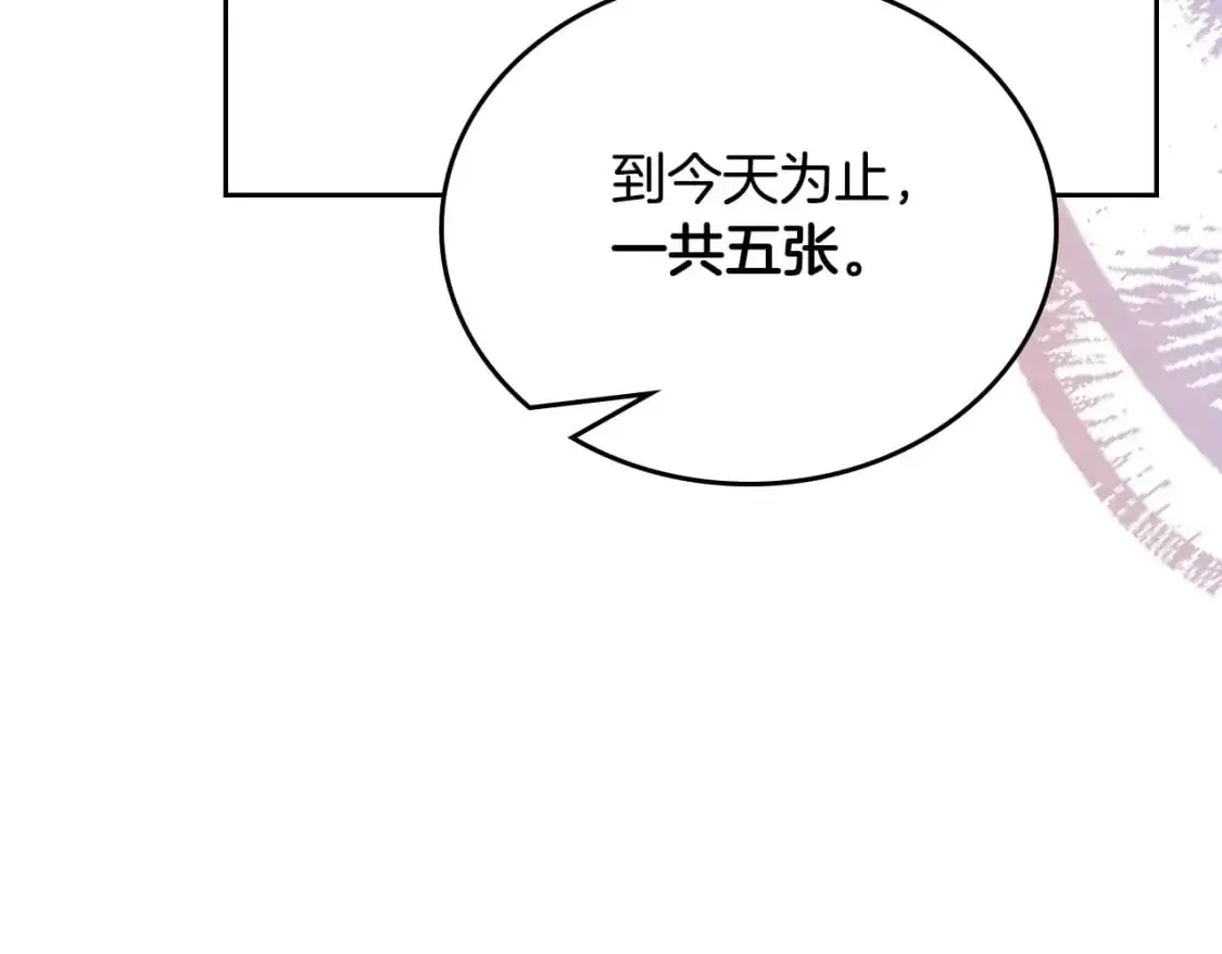 第120话 看望爷爷的主意 第226页