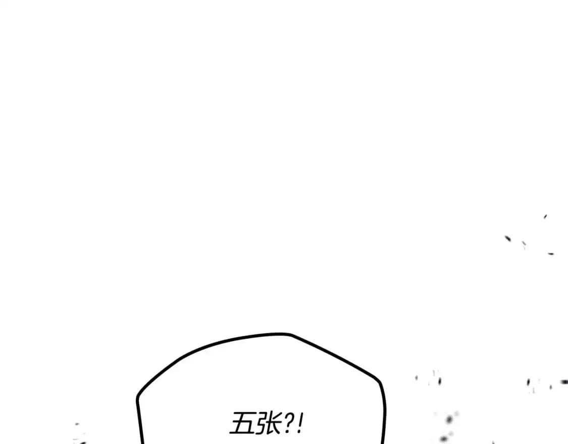 第120话 看望爷爷的主意 第227页