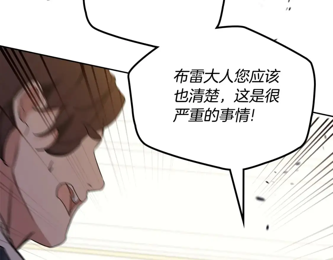 第120话 看望爷爷的主意 第228页
