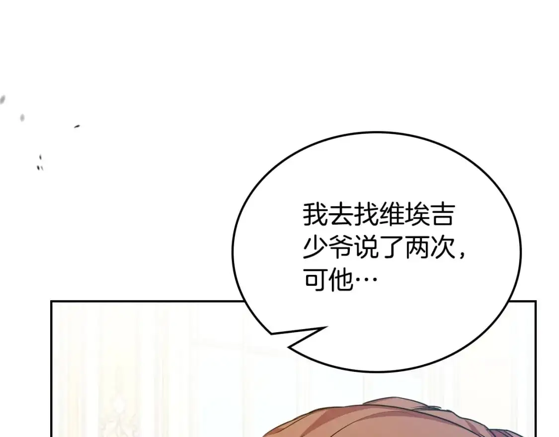 第120话 看望爷爷的主意 第231页