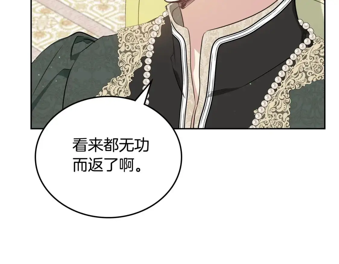 第120话 看望爷爷的主意 第233页