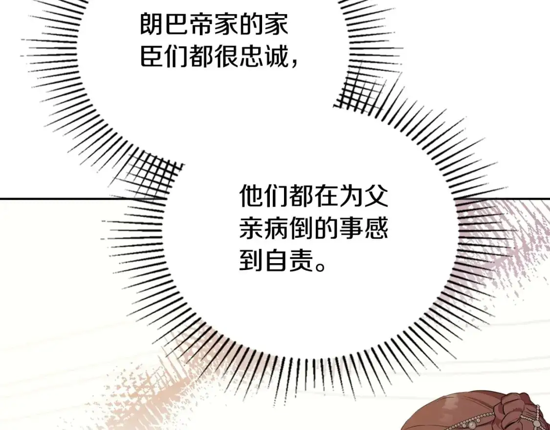 第120话 看望爷爷的主意 第240页