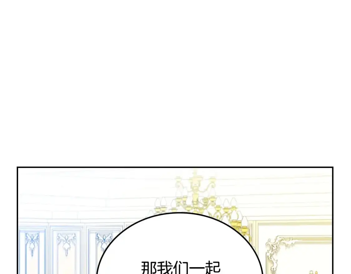 第120话 看望爷爷的主意 第243页