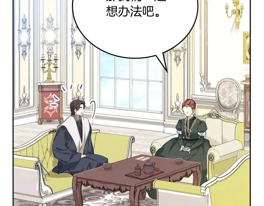 第120话 看望爷爷的主意 第244页