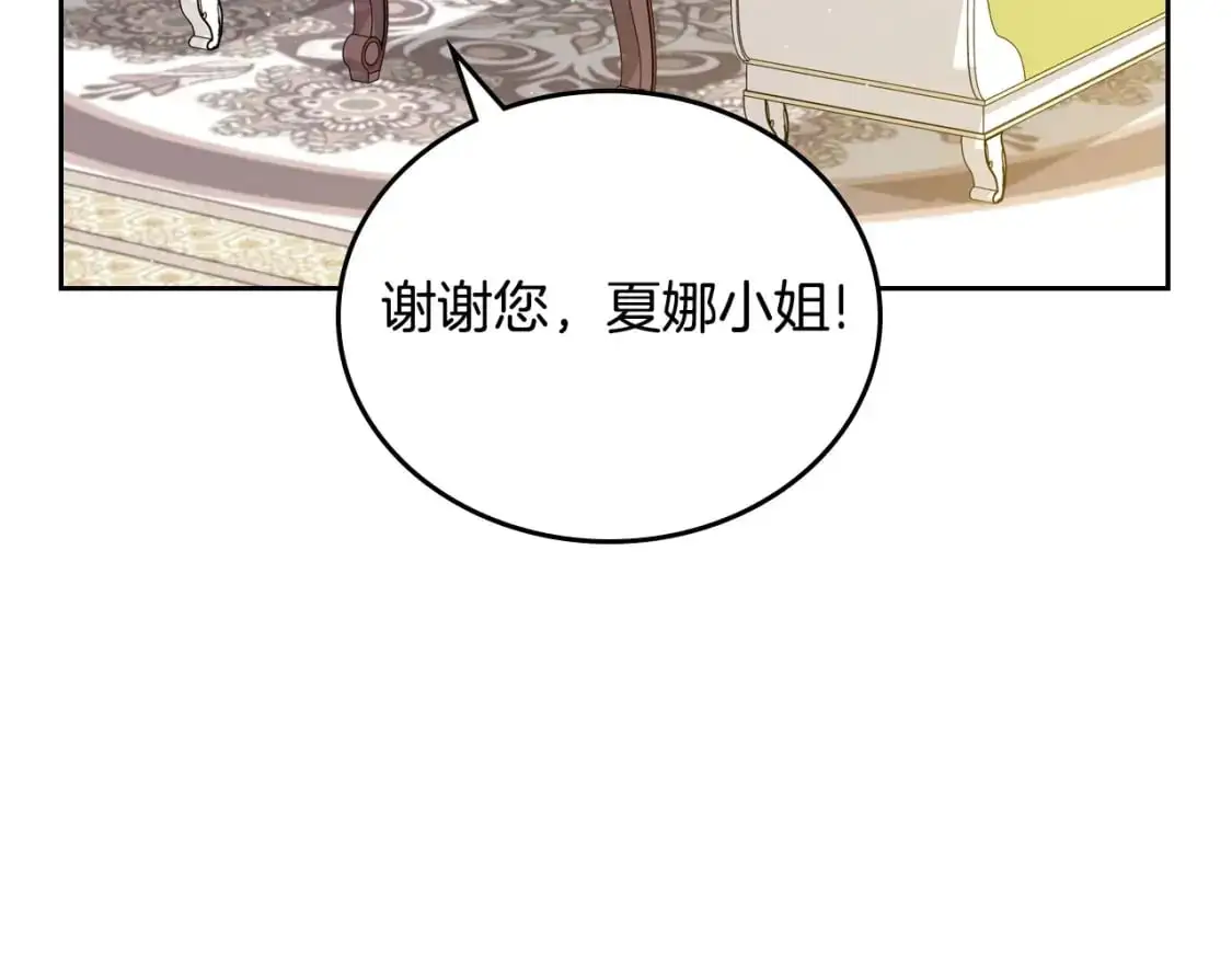 第120话 看望爷爷的主意 第245页