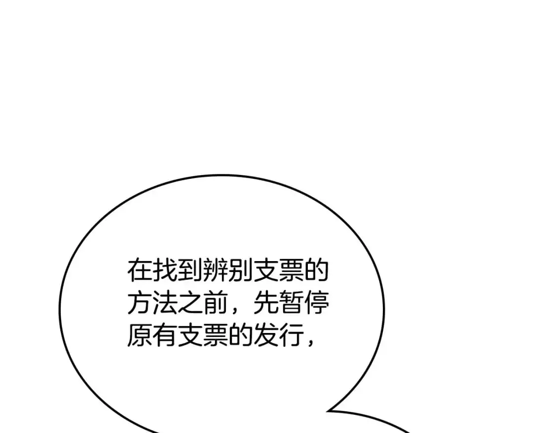 第120话 看望爷爷的主意 第246页